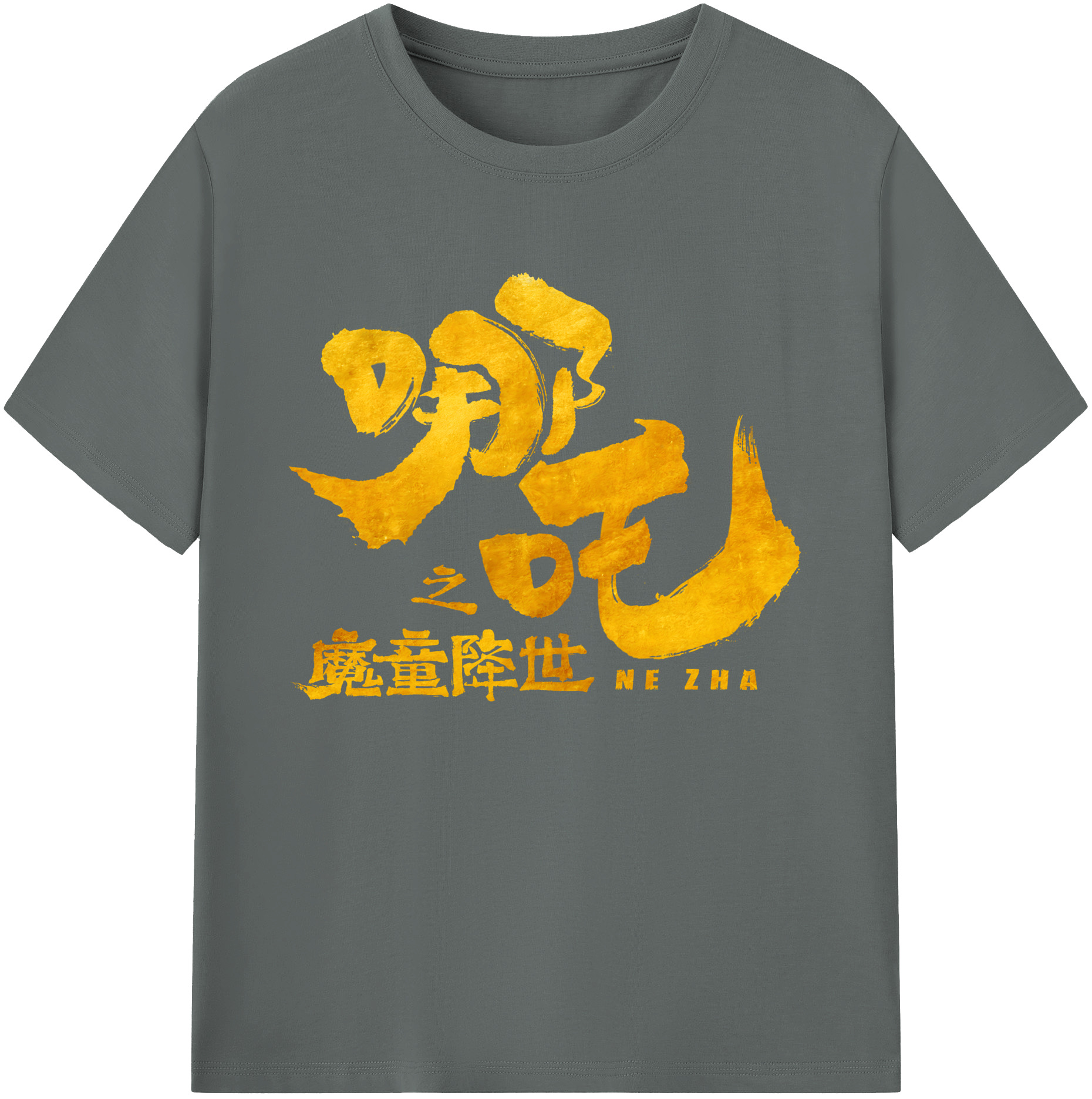 （画像用） Ne Zha 2 ナタ 魔童の大暴れ 綿100％ メンズ半袖Tシャツ｜肌触りやわらか＆通気性